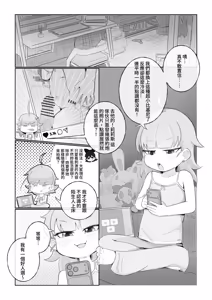 Page 14 of Camp x Coneys x Cunny - preview thumbnail