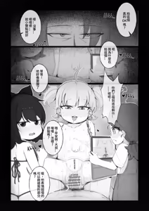 Page 16 of Camp x Coneys x Cunny - preview thumbnail