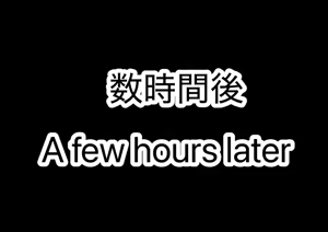 Page 177 of 馬ムスコ - preview thumbnail