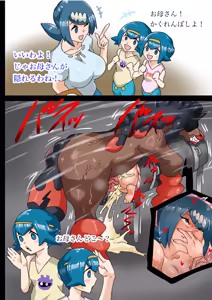 Page 28 of 馬ムスコ - preview thumbnail