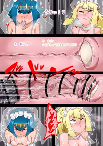 Page 50 of 馬ムスコ - preview thumbnail