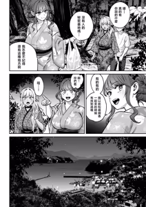 Page 11 of Totsuzen Ane ga Dekita Hanashi 4 | 突然多了兩個姐姐的故事 - preview thumbnail