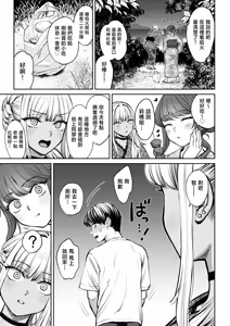 Page 12 of Totsuzen Ane ga Dekita Hanashi 4 | 突然多了兩個姐姐的故事 - preview thumbnail