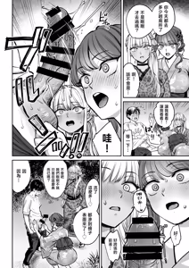 Page 13 of Totsuzen Ane ga Dekita Hanashi 4 | 突然多了兩個姐姐的故事 - preview thumbnail