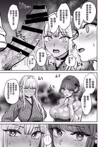 Page 14 of Totsuzen Ane ga Dekita Hanashi 4 | 突然多了兩個姐姐的故事 - preview thumbnail