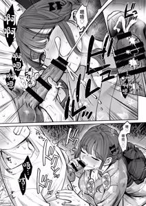 Page 20 of Totsuzen Ane ga Dekita Hanashi 4 | 突然多了兩個姐姐的故事 - preview thumbnail
