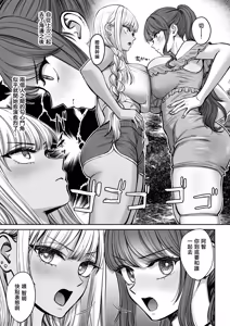 Page 4 of Totsuzen Ane ga Dekita Hanashi 4 | 突然多了兩個姐姐的故事 - preview thumbnail