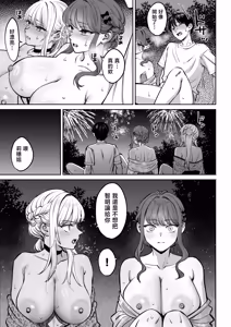 Page 48 of Totsuzen Ane ga Dekita Hanashi 4 | 突然多了兩個姐姐的故事 - preview thumbnail