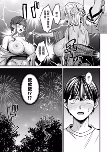 Page 50 of Totsuzen Ane ga Dekita Hanashi 4 | 突然多了兩個姐姐的故事 - preview thumbnail