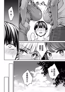 Page 5 of Totsuzen Ane ga Dekita Hanashi 4 | 突然多了兩個姐姐的故事 - preview thumbnail
