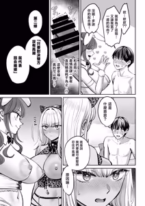 Page 54 of Totsuzen Ane ga Dekita Hanashi 4 | 突然多了兩個姐姐的故事 - preview thumbnail