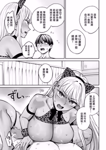 Page 56 of Totsuzen Ane ga Dekita Hanashi 4 | 突然多了兩個姐姐的故事 - preview thumbnail