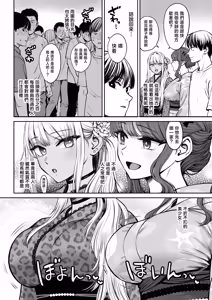 Page 7 of Totsuzen Ane ga Dekita Hanashi 4 | 突然多了兩個姐姐的故事 - preview thumbnail