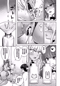 Page 74 of Totsuzen Ane ga Dekita Hanashi 4 | 突然多了兩個姐姐的故事 - preview thumbnail