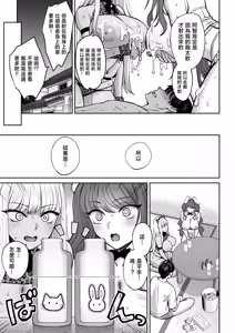 Page 82 of Totsuzen Ane ga Dekita Hanashi 4 | 突然多了兩個姐姐的故事 - preview thumbnail
