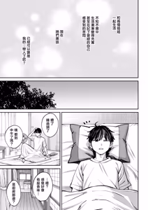 Page 88 of Totsuzen Ane ga Dekita Hanashi 4 | 突然多了兩個姐姐的故事 - preview thumbnail