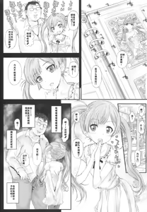 Page 20 of Koneko-chan to Asobitai - preview thumbnail