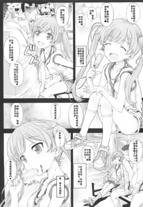 Page 7 of Koneko-chan to Asobitai - preview thumbnail