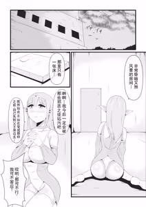 Page 4 of 最喜欢的精灵公主被魔人王的魔术逐渐魔人化的样子，却只能……默默看着的弱小妖精的我 丨 Daisuki na Elf no Oujo ga Majinou no Majutsu ni Yotte Majinka Shiteiku Sugata o Tada... Damatte Miteiru Shika Nai Jakushou Yousei no Oira - preview thumbnail