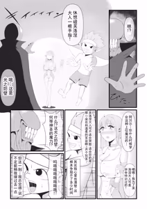 Page 7 of 最喜欢的精灵公主被魔人王的魔术逐渐魔人化的样子，却只能……默默看着的弱小妖精的我 丨 Daisuki na Elf no Oujo ga Majinou no Majutsu ni Yotte Majinka Shiteiku Sugata o Tada... Damatte Miteiru Shika Nai Jakushou Yousei no Oira - preview thumbnail