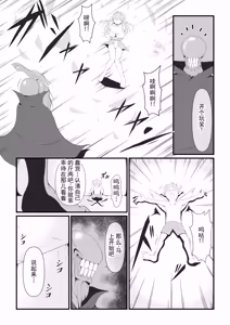 Page 8 of 最喜欢的精灵公主被魔人王的魔术逐渐魔人化的样子，却只能……默默看着的弱小妖精的我 丨 Daisuki na Elf no Oujo ga Majinou no Majutsu ni Yotte Majinka Shiteiku Sugata o Tada... Damatte Miteiru Shika Nai Jakushou Yousei no Oira - preview thumbnail