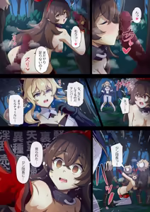 Page 5 of 世界ランクに取り残されたアンバーがモンドを護る話 - preview thumbnail
