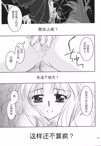 Page 12 of Gepparou Maki no Yon | 月波楼 第四卷 - preview thumbnail