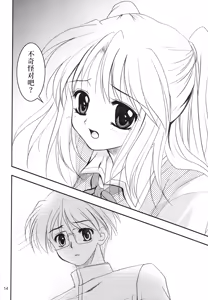 Page 13 of Gepparou Maki no Yon | 月波楼 第四卷 - preview thumbnail