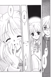 Page 14 of Gepparou Maki no Yon | 月波楼 第四卷 - preview thumbnail