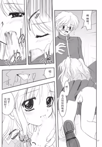 Page 16 of Gepparou Maki no Yon | 月波楼 第四卷 - preview thumbnail