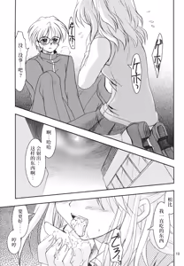 Page 18 of Gepparou Maki no Yon | 月波楼 第四卷 - preview thumbnail