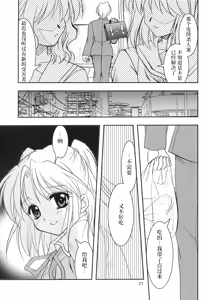 Page 20 of Gepparou Maki no Yon | 月波楼 第四卷 - preview thumbnail