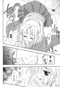 Page 21 of Gepparou Maki no Yon | 月波楼 第四卷 - preview thumbnail