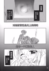 Page 22 of Gepparou Maki no Yon | 月波楼 第四卷 - preview thumbnail