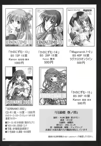 Page 25 of Gepparou Maki no Yon | 月波楼 第四卷 - preview thumbnail