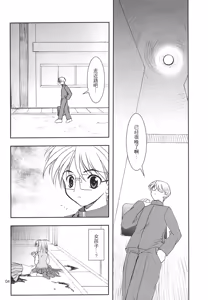 Page 3 of Gepparou Maki no Yon | 月波楼 第四卷 - preview thumbnail