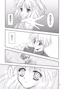 Page 6 of Gepparou Maki no Yon | 月波楼 第四卷 - preview thumbnail