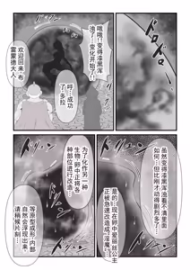 Page 17 of 战败国的神圣王女变成卵，堕落为淫魔丨Haisenkoku no Sei naru Oujo wa Tamago to Nari Inma ni Ochiru - preview thumbnail