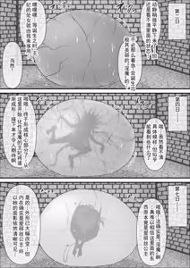 Page 18 of 战败国的神圣王女变成卵，堕落为淫魔丨Haisenkoku no Sei naru Oujo wa Tamago to Nari Inma ni Ochiru - preview thumbnail