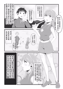 Page 2 of 战败国的神圣王女变成卵，堕落为淫魔丨Haisenkoku no Sei naru Oujo wa Tamago to Nari Inma ni Ochiru - preview thumbnail