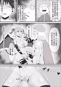 Page 24 of 战败国的神圣王女变成卵，堕落为淫魔丨Haisenkoku no Sei naru Oujo wa Tamago to Nari Inma ni Ochiru - preview thumbnail