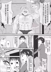 Page 3 of 战败国的神圣王女变成卵，堕落为淫魔丨Haisenkoku no Sei naru Oujo wa Tamago to Nari Inma ni Ochiru - preview thumbnail