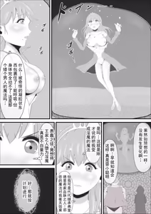 Page 9 of 战败国的神圣王女变成卵，堕落为淫魔丨Haisenkoku no Sei naru Oujo wa Tamago to Nari Inma ni Ochiru - preview thumbnail
