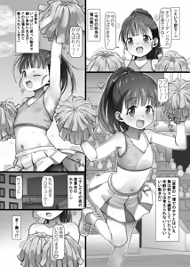 Page 10 of Idol Nakayoshi Time! M&M - preview thumbnail