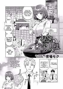 Himitsu no Goshujin-sama | My Secret Master — hentai manga cover on Fhentai