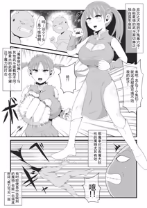 神圣的武斗家被迫堕落为变态蜘蛛男的眷属。丨Seinaru Budouka wa Hentai Kumo Otoko no Kenzoku ni Otosareru — hentai manga cover on Fhentai