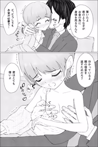 Page 25 of Tofu Rakuen Soushuuhen 2 - preview thumbnail