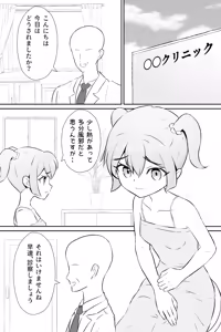 Page 34 of Tofu Rakuen Soushuuhen 2 - preview thumbnail