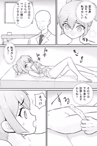 Page 36 of Tofu Rakuen Soushuuhen 2 - preview thumbnail