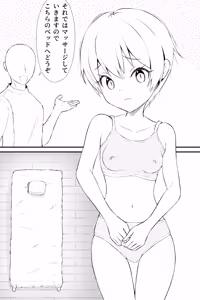 Page 44 of Tofu Rakuen Soushuuhen 2 - preview thumbnail